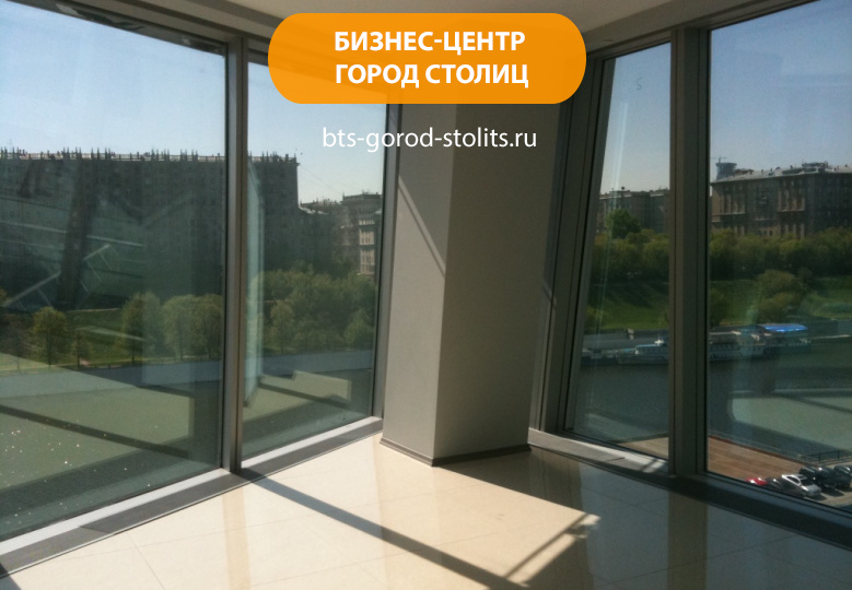 Бизнес-центр «Город Столиц»